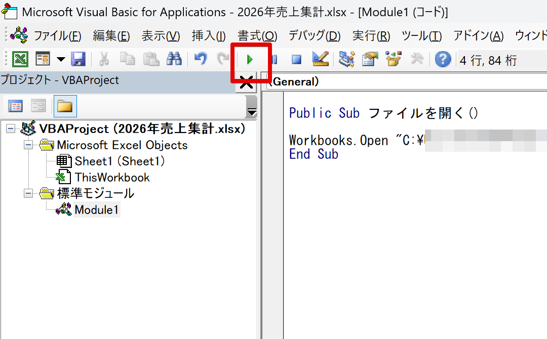 再生ボタンのアイコンを押す