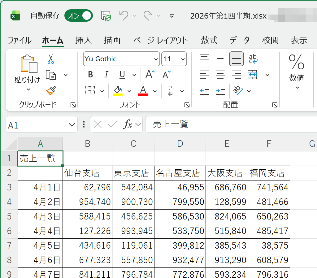 指定したファイルが開いた