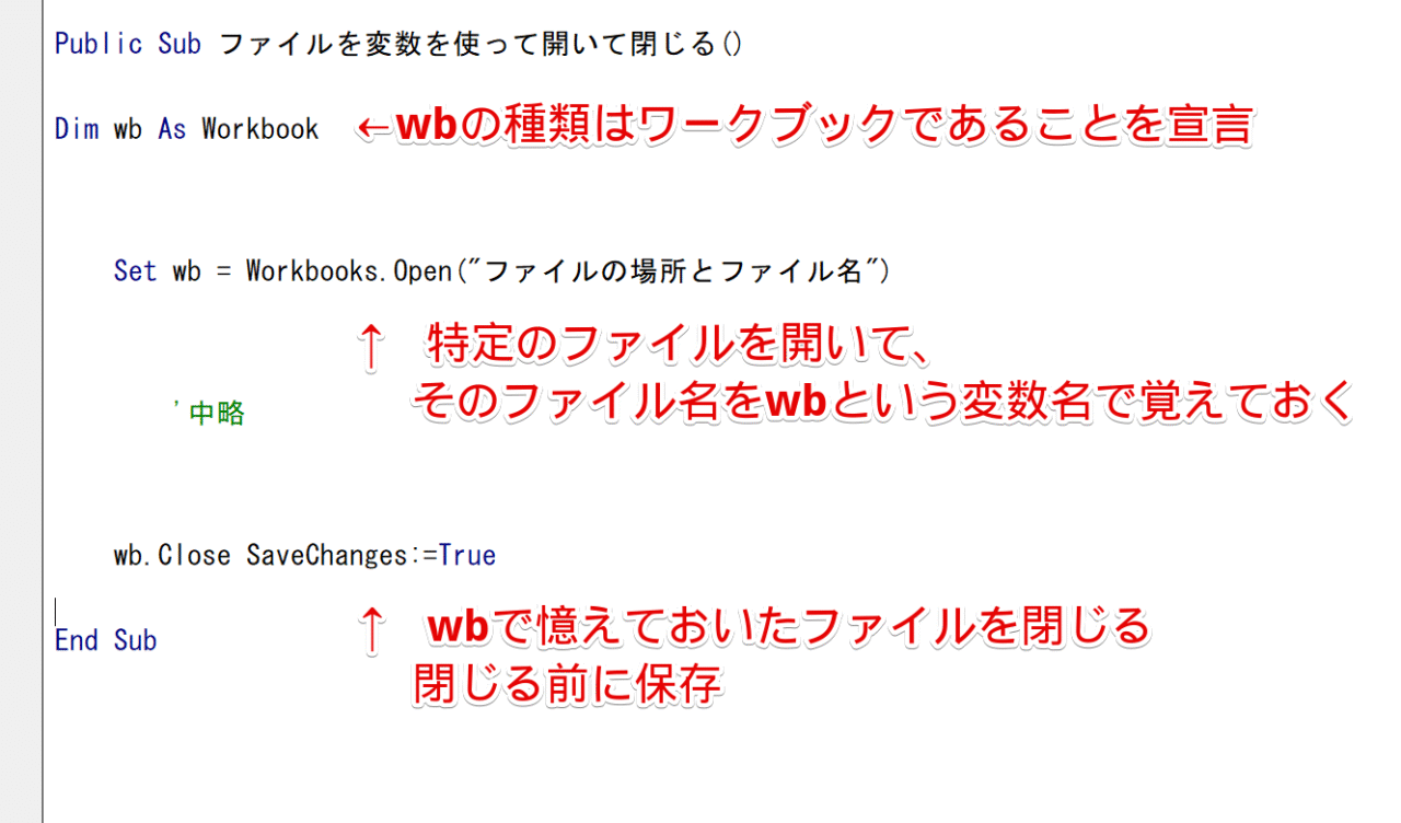 wbという変数にファイルパスを格納する