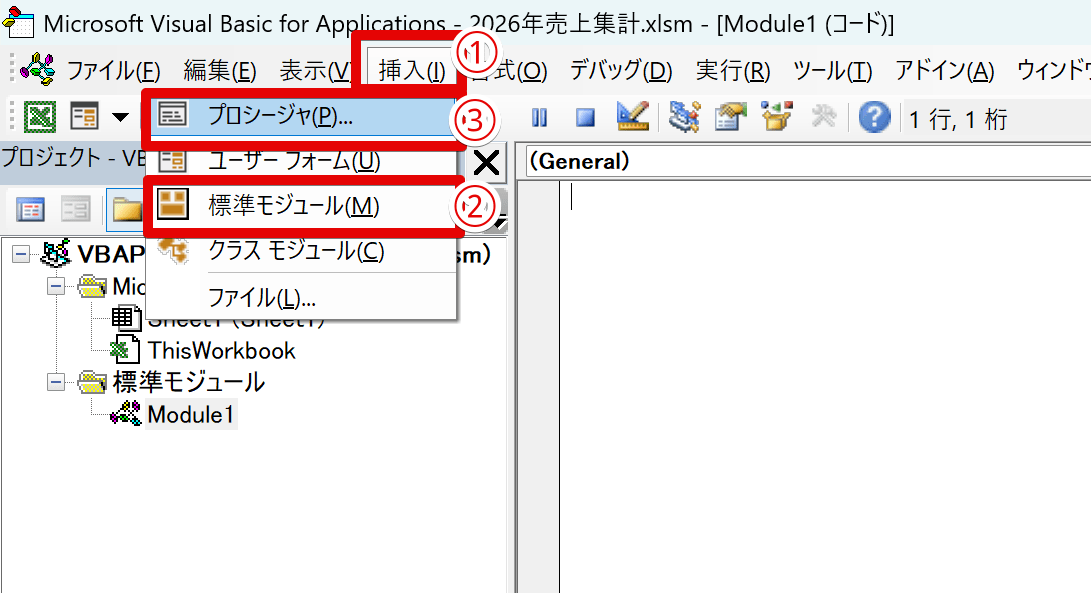 「挿入」タブから選択