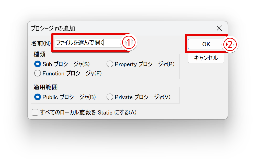 分かりやすい名前を付ける