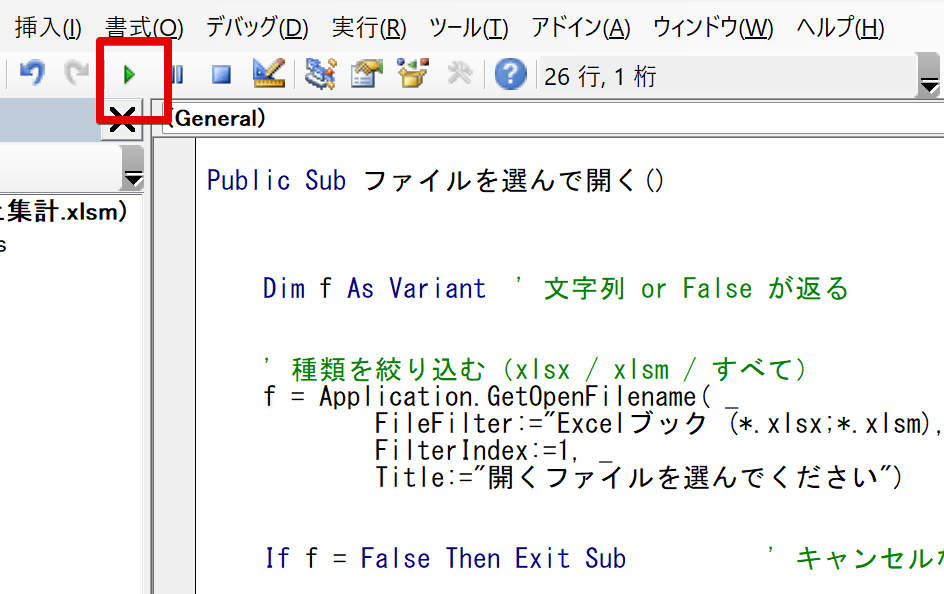 F5キーを押してもOK