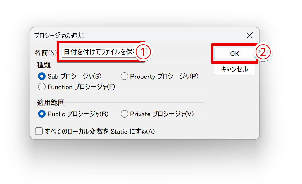 分かりやすい名前を付ける