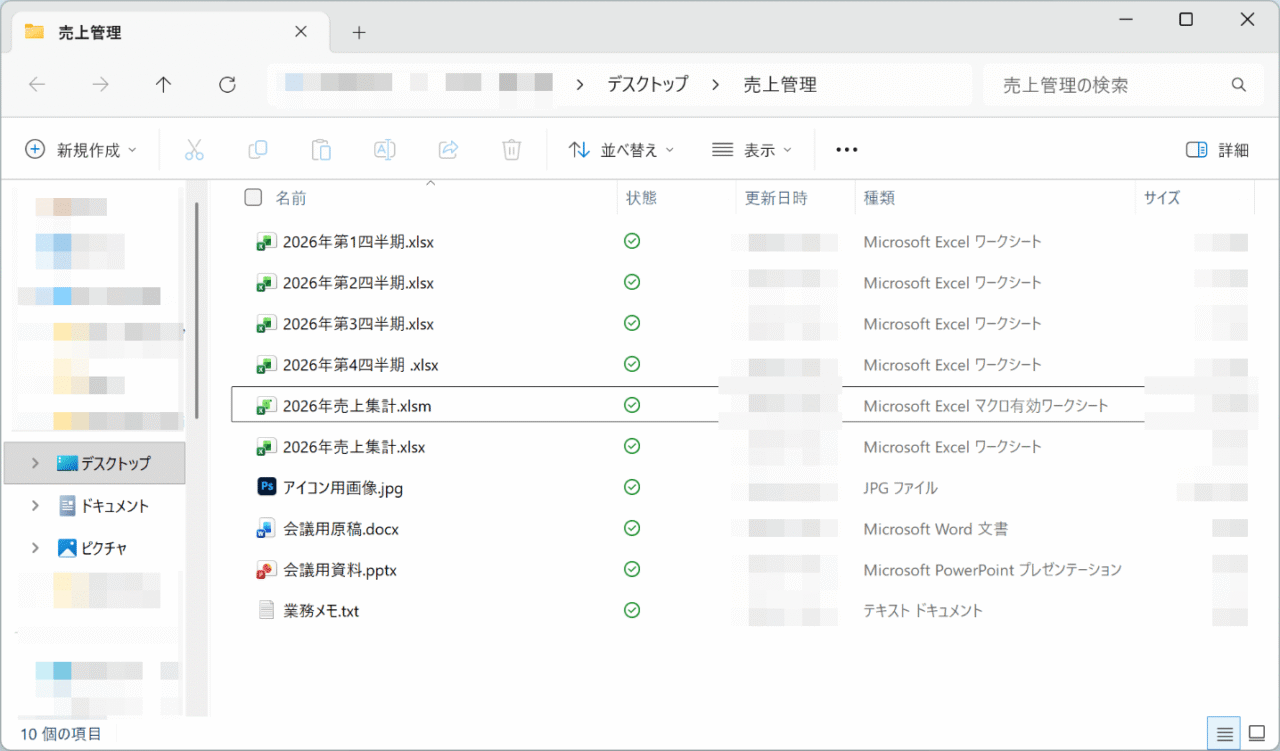 サンプルデータ