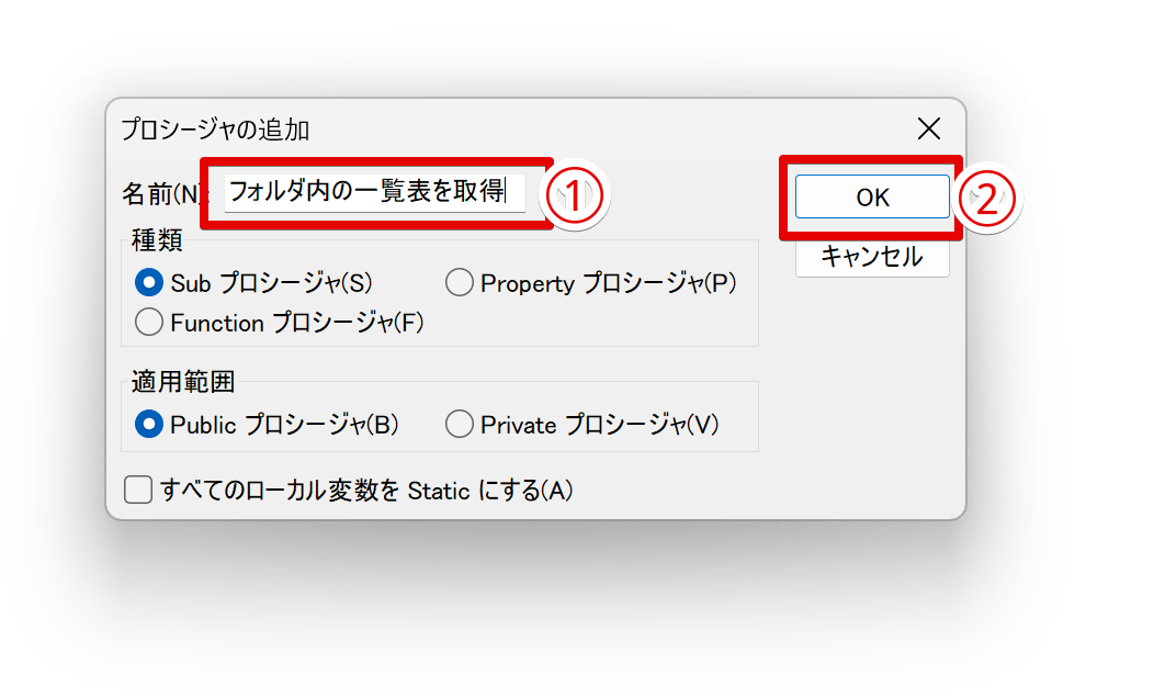 分かりやすい名前を付けましょう