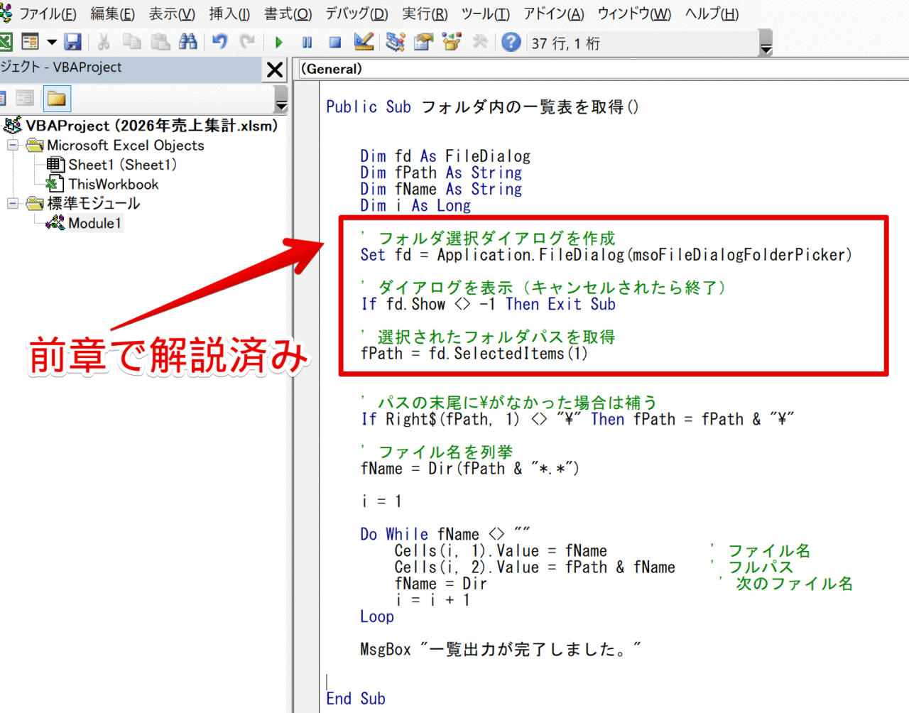 Public SubとEnd Subの間に貼る