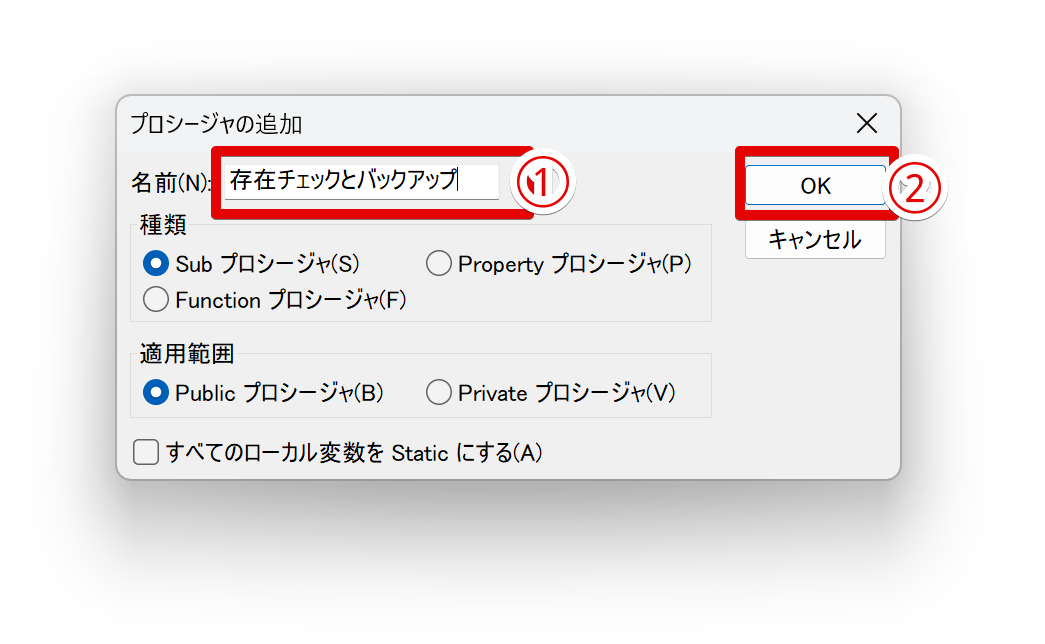 分かりやすい名前にしましょう