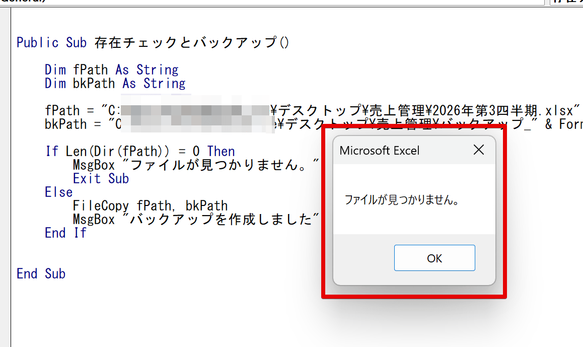 ファイルが存在しない場合に表示