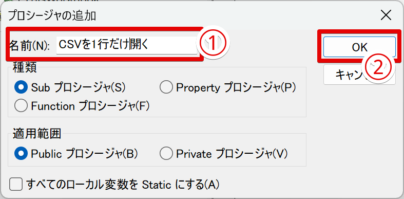 分かりやすい名前を付ける