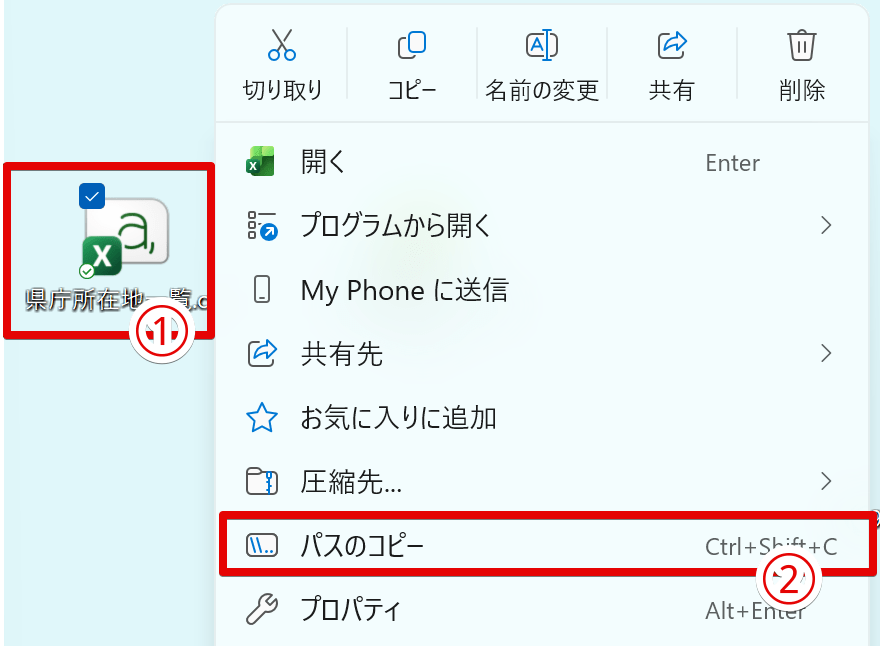 右クリックで選択