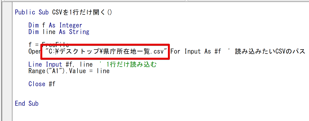 赤く囲まれた箇所を差し替える
