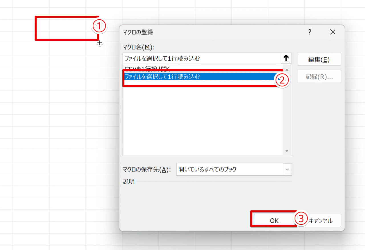 ボタンの位置はどこでもOK