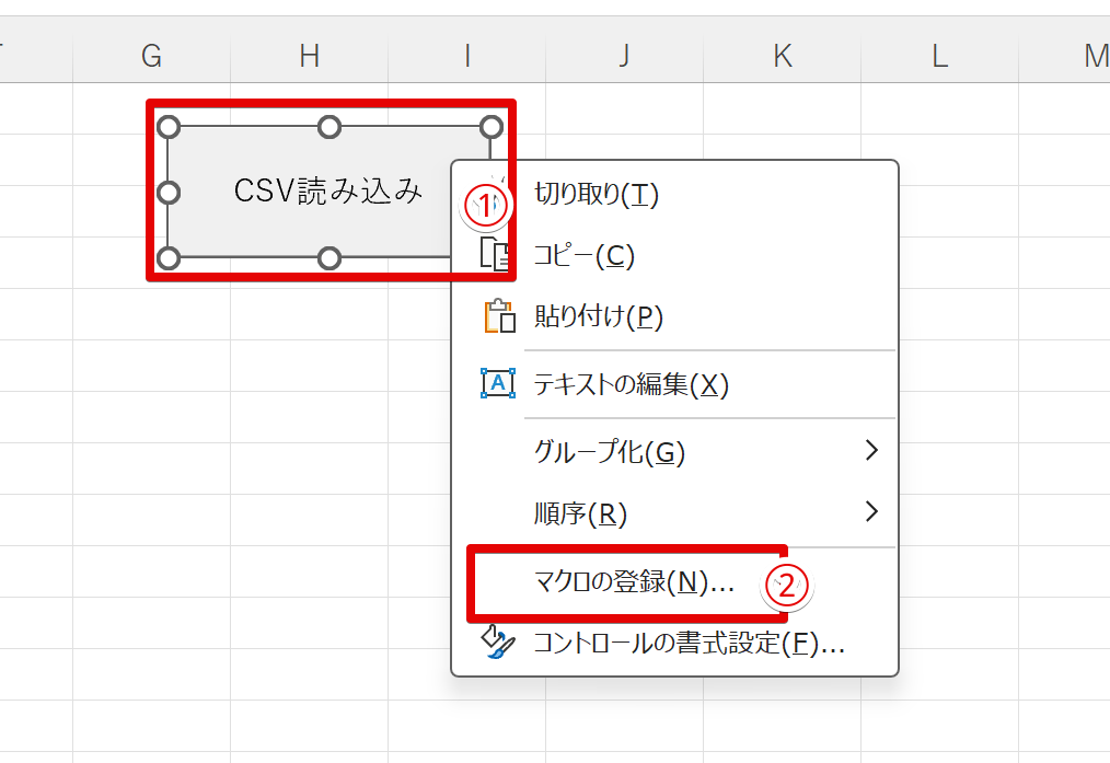 右クリックで作業を始める