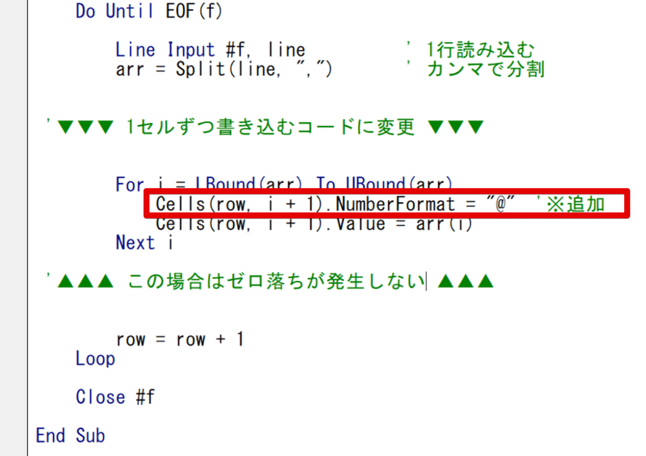 読み込む前に書式設定