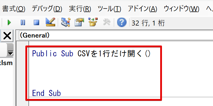 プロシージャが追加された