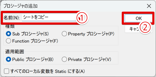 マクロ名は日本語でOK