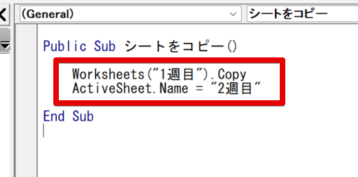 コードをコピー