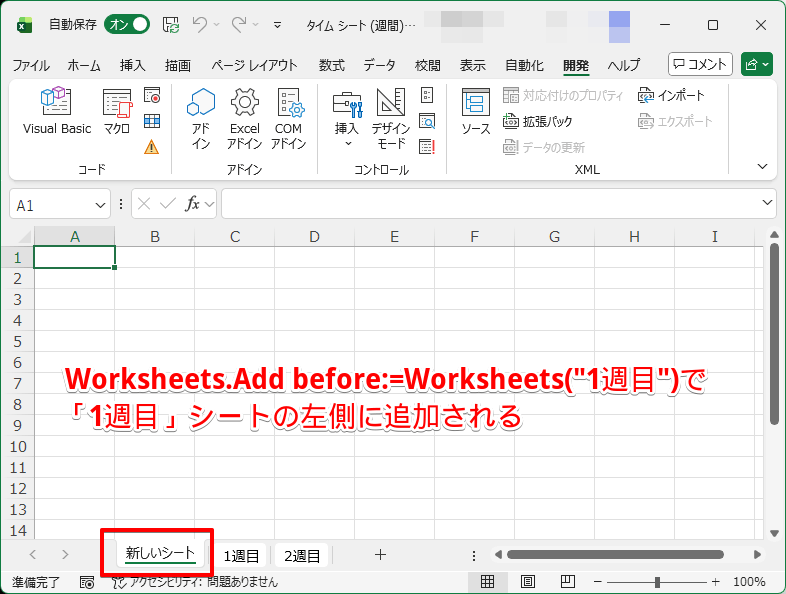 追加位置を指定できる