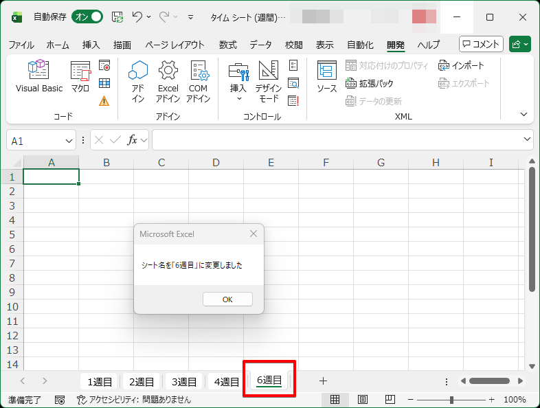条件に当てはまった場合