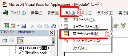 「挿入」から選択する