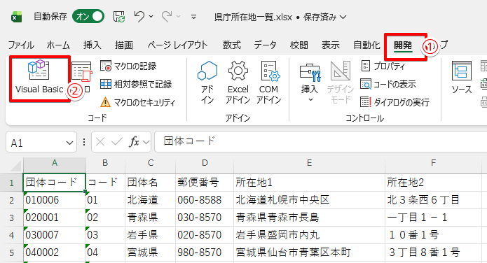 Alt＋F11でも開く