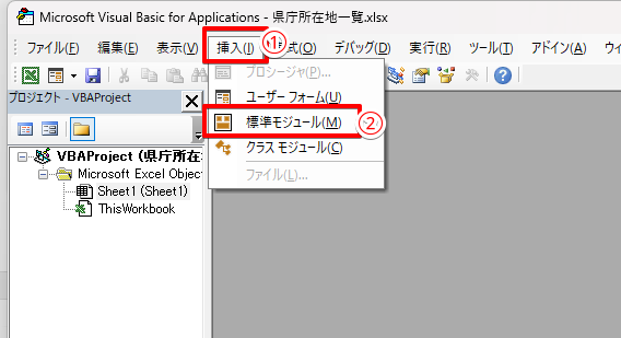 挿入タブから操作