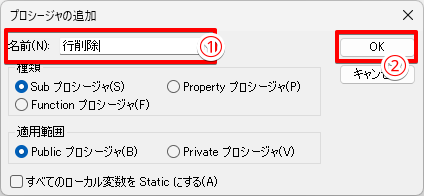 マクロ名は日本語でOK