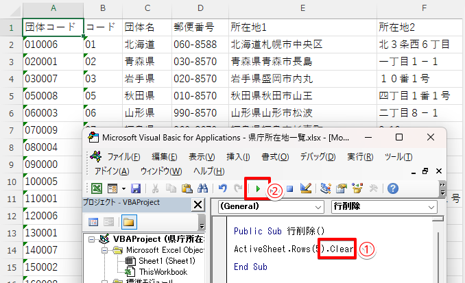 コードを上書き修正