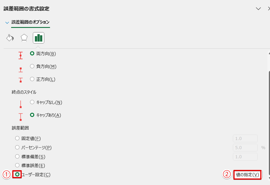 「誤差範囲」のユーザー設定の「〇」を押す