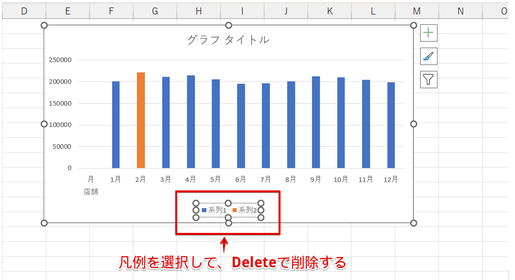 「凡例」を削除する