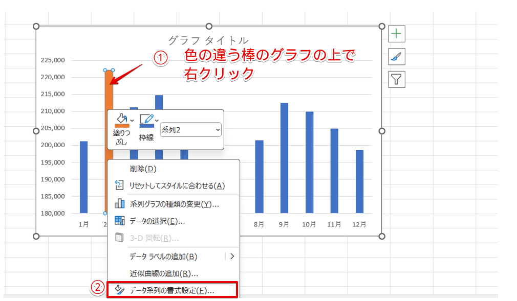 色のついた棒の上で右クリック