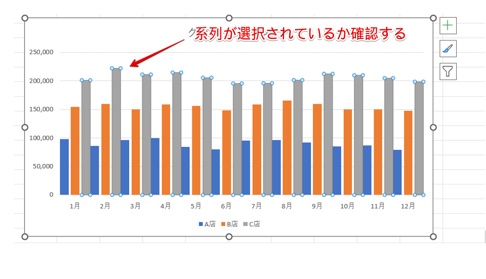「系列」が選択されている状態