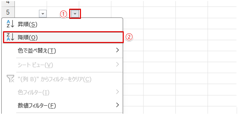 降順で並び替える