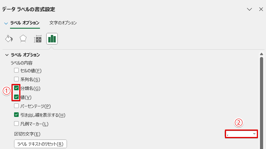 「分類名」と「値」にチェックを入れる