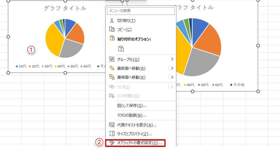 「グラフの書式設定」を選択
