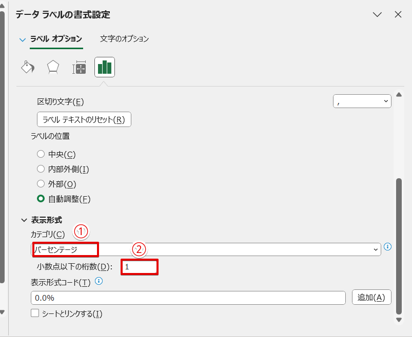 小数点以下の桁数を入力