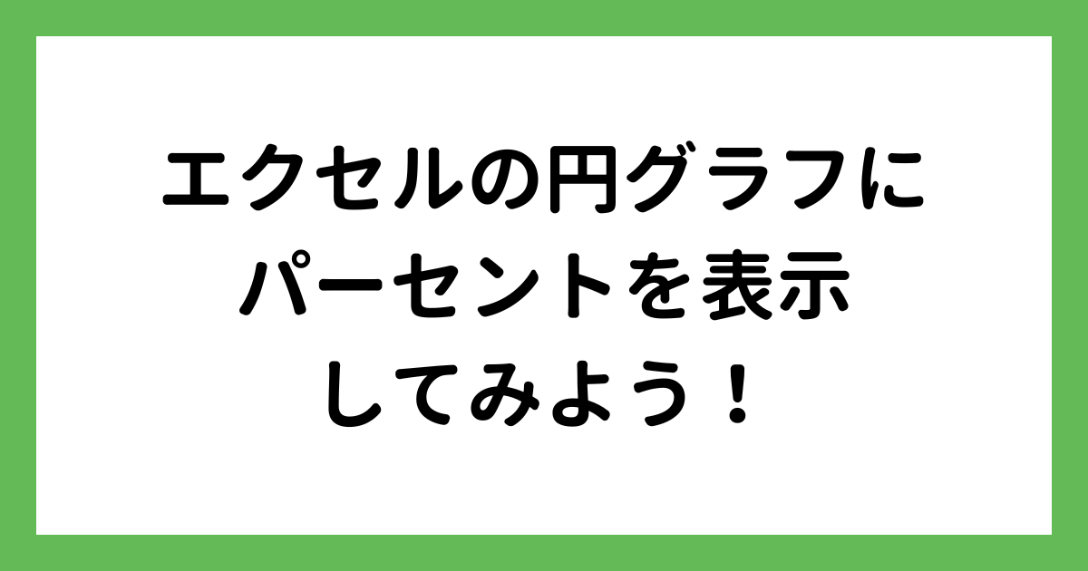 タイトル