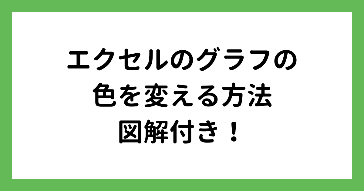 タイトル
