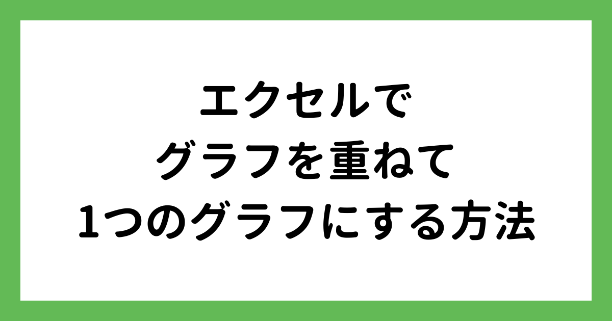 タイトル