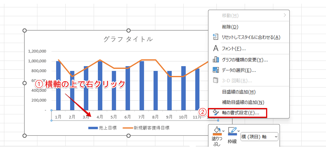 「軸の書式設定」を選択