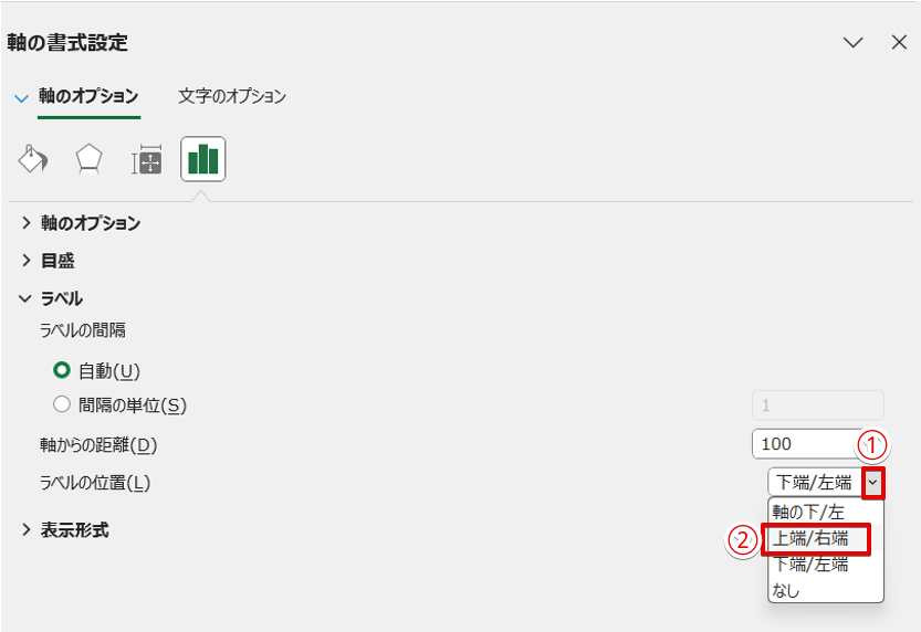 「ラベルの位置」を変更