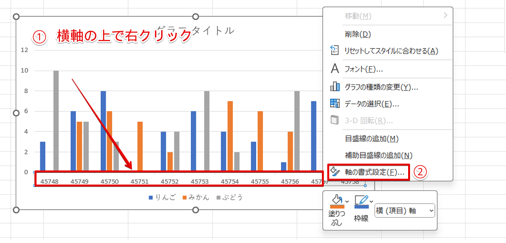 「軸の書式設定」を選択