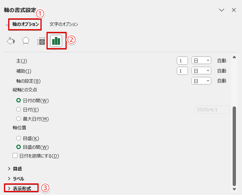 「表示形式」をクリック