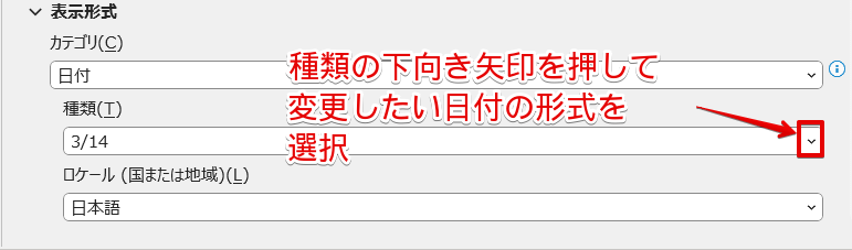 「表示形式コード」を選択