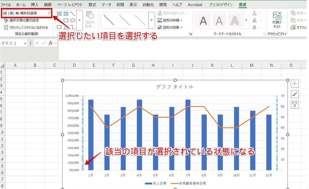 選んだ名称の場所が選択されている