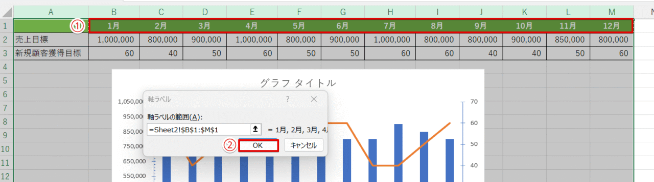 表の見出しを選択