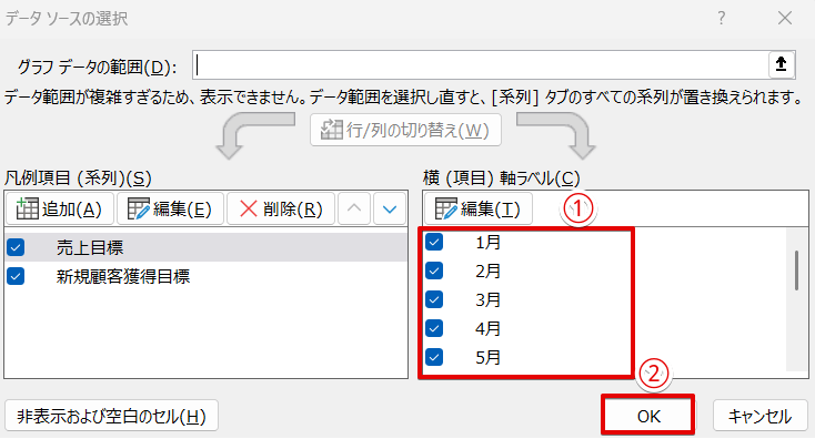 「データソースの選択」のダイアログボックスの「OK」を押す