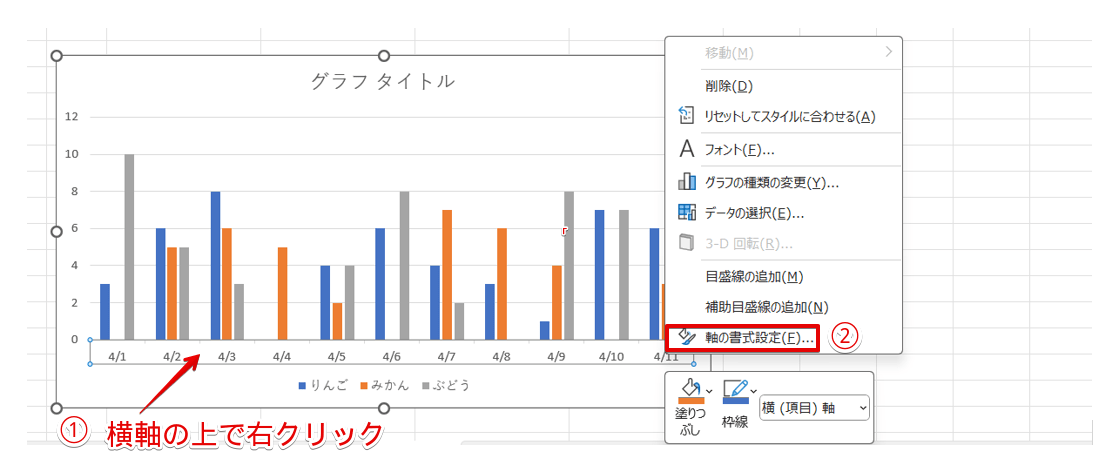 「軸の書式設定」を選択