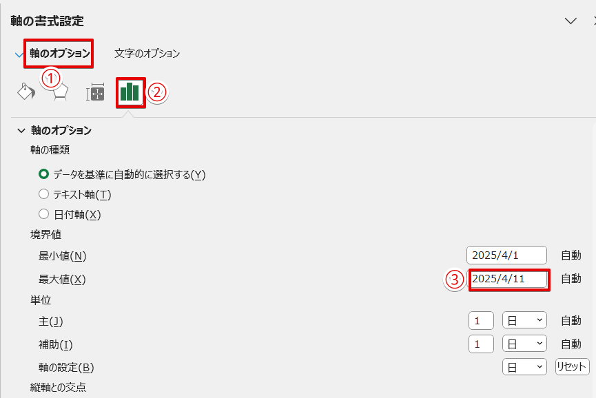 境界線の「最大値」を変更