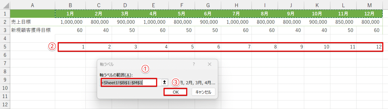 STEP1で入力したデータ範囲を選択
